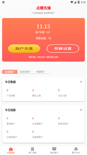 点睛先锋 点睛先锋