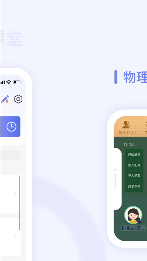 智笔云课堂
