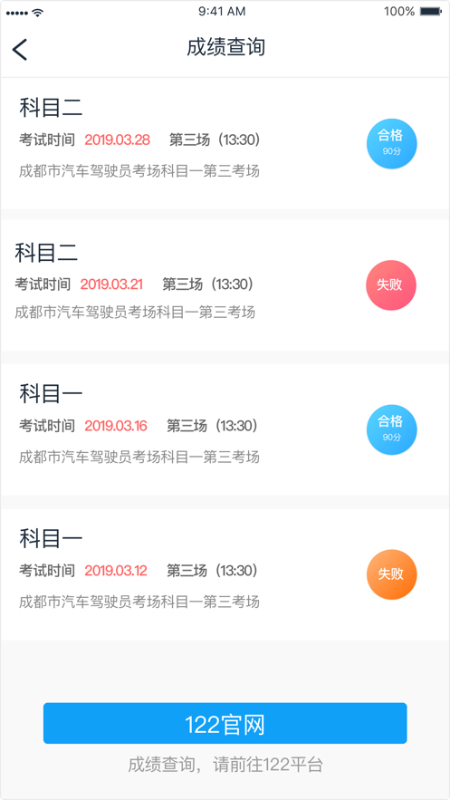 实验驾校学员端