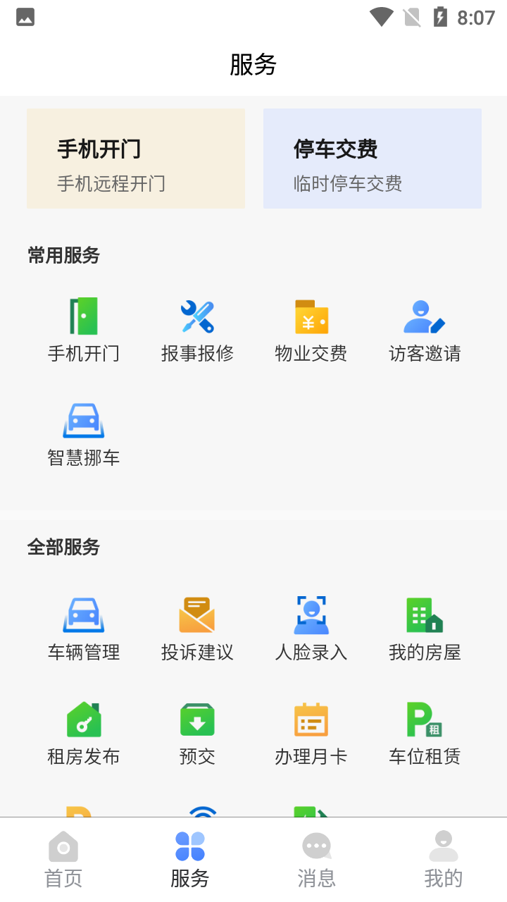 荣e