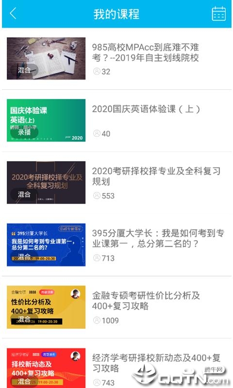 掌成MBA