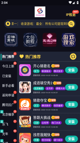 若楠游戏库