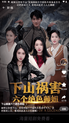 Reelflix短剧国内版