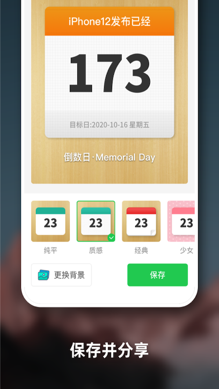 days matterpro软件下载