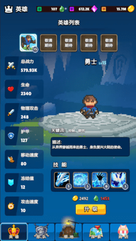 转生勇者建立帝国 转生勇者建立帝国