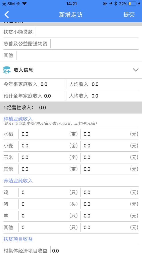 无锡阳光扶贫
