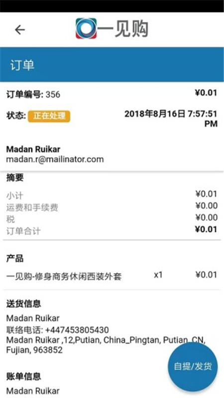 一见购商户