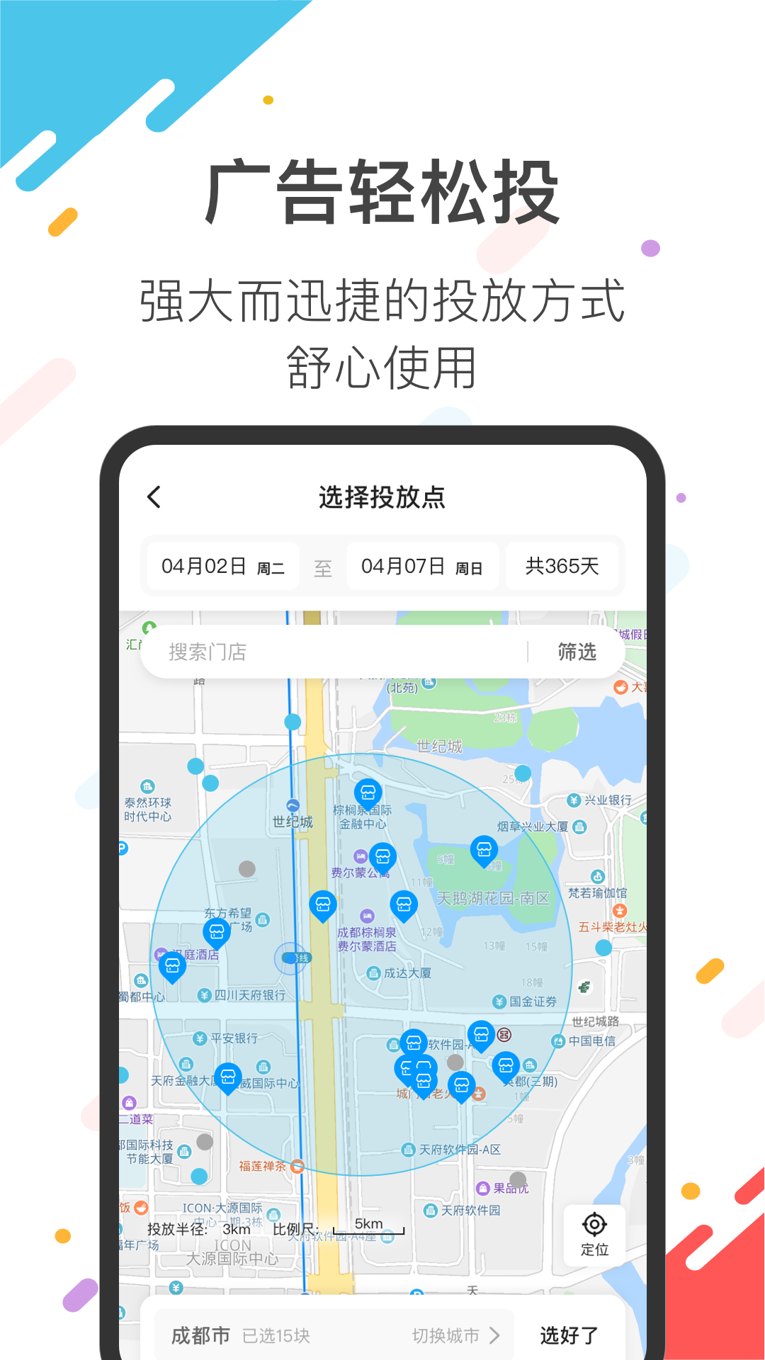 投条广告