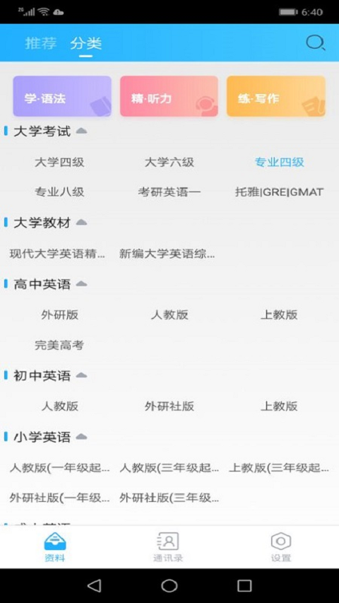 颜川自学王