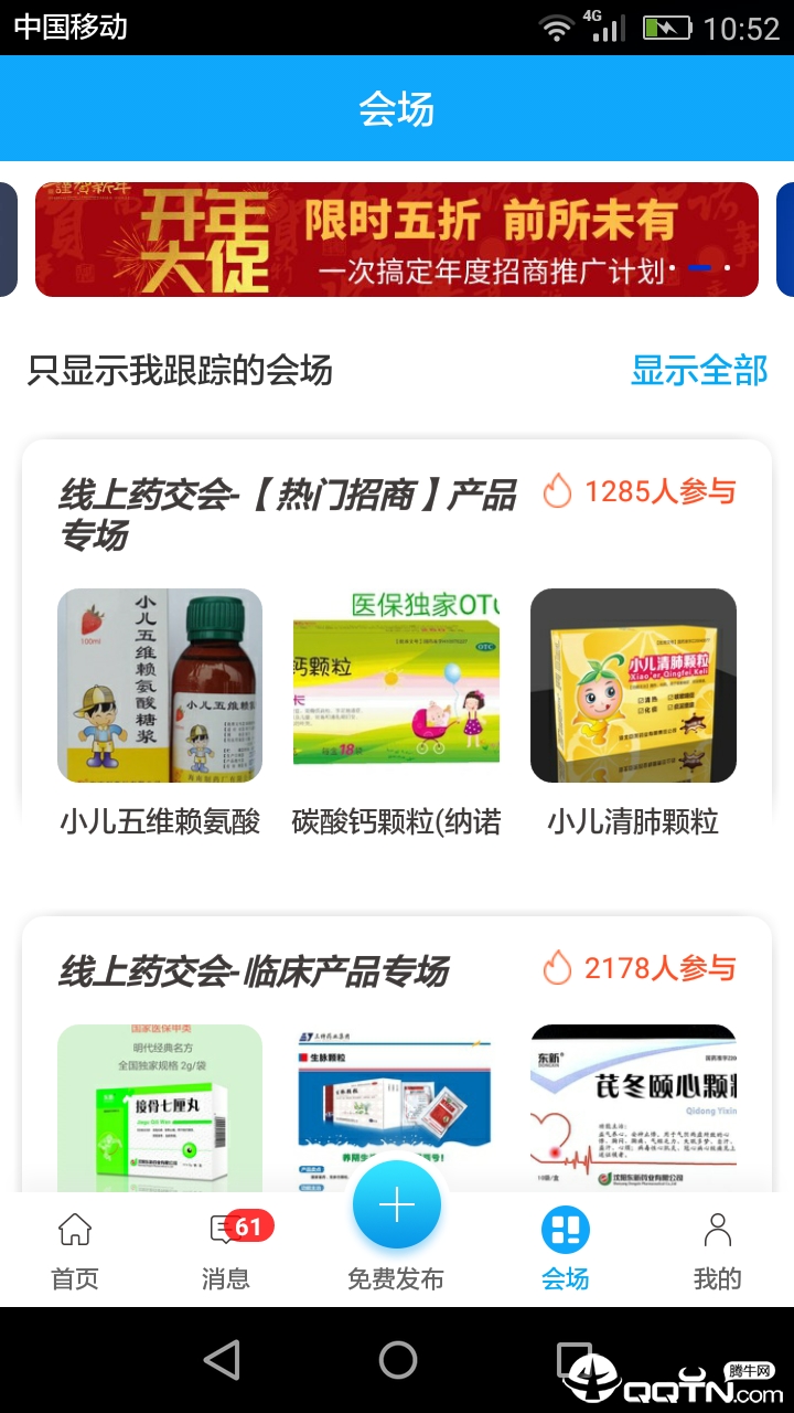 医药新势力