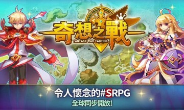 奇想之战R