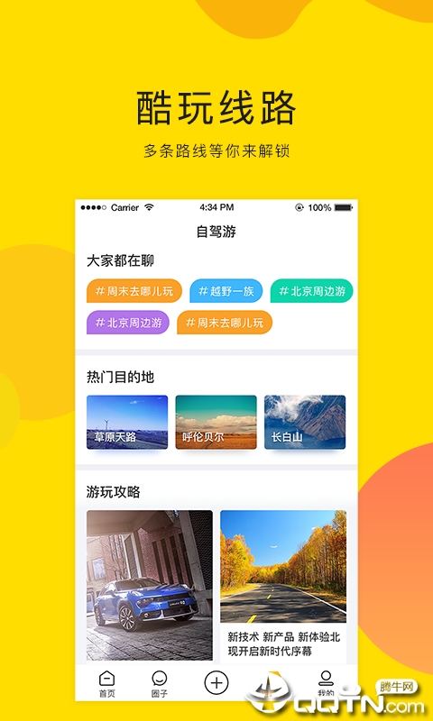 开车去浪 开车去浪
