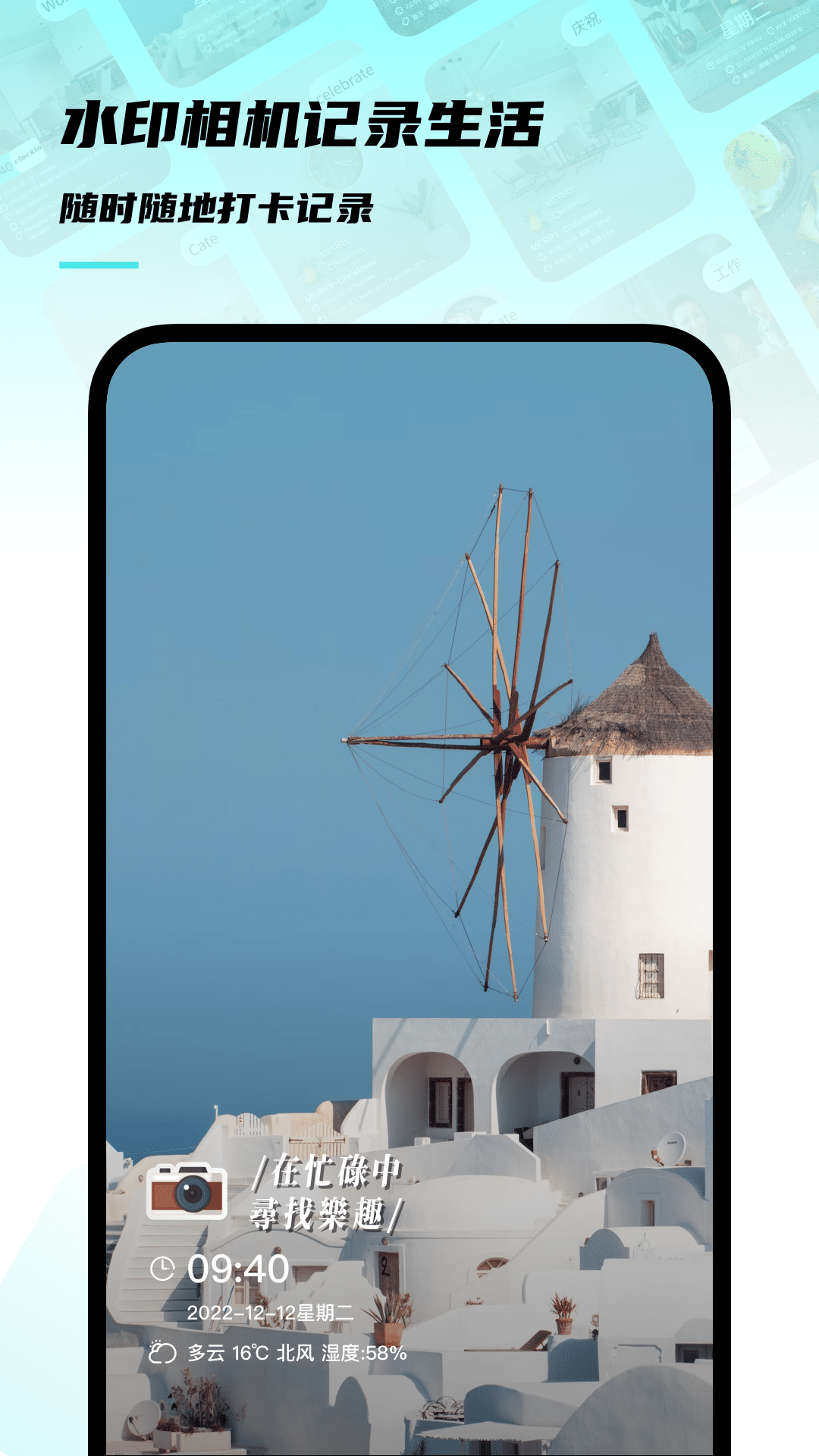 时间地点相机2025