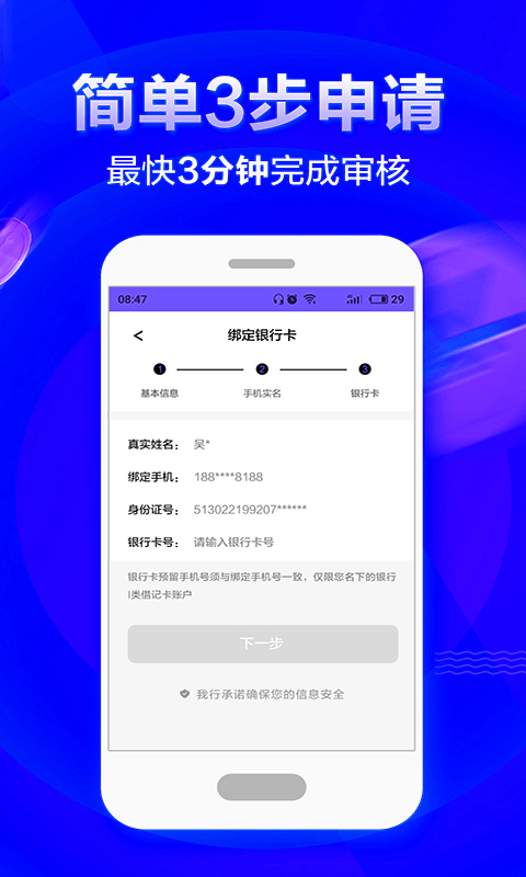 快分期