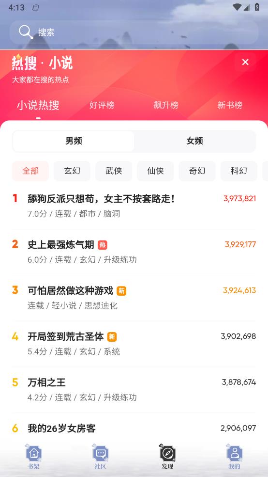 星灵免费小说