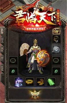 君 临 天 下 传 奇 君 临 天 下 传 奇