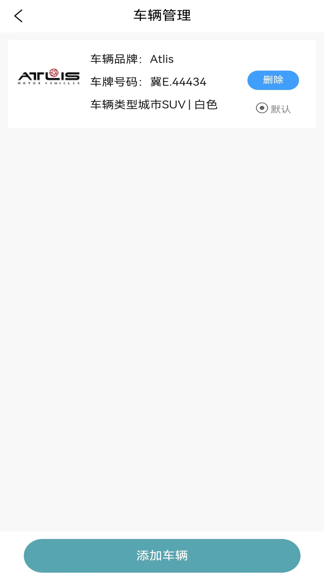 高科蒸汽洗车软件