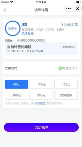 中金时代智能充电系统 中金时代智能充电系统