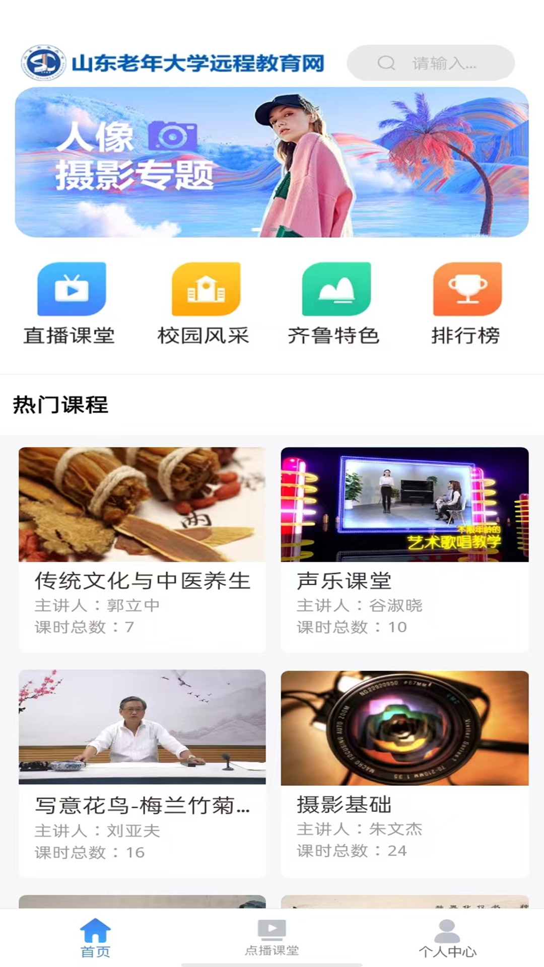 乐龄学堂
