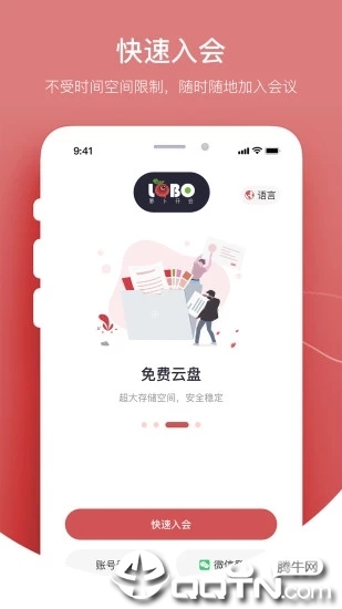 鲲鹏互联