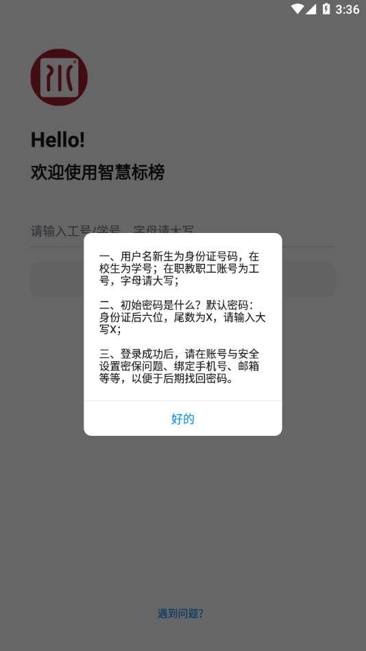智慧标榜