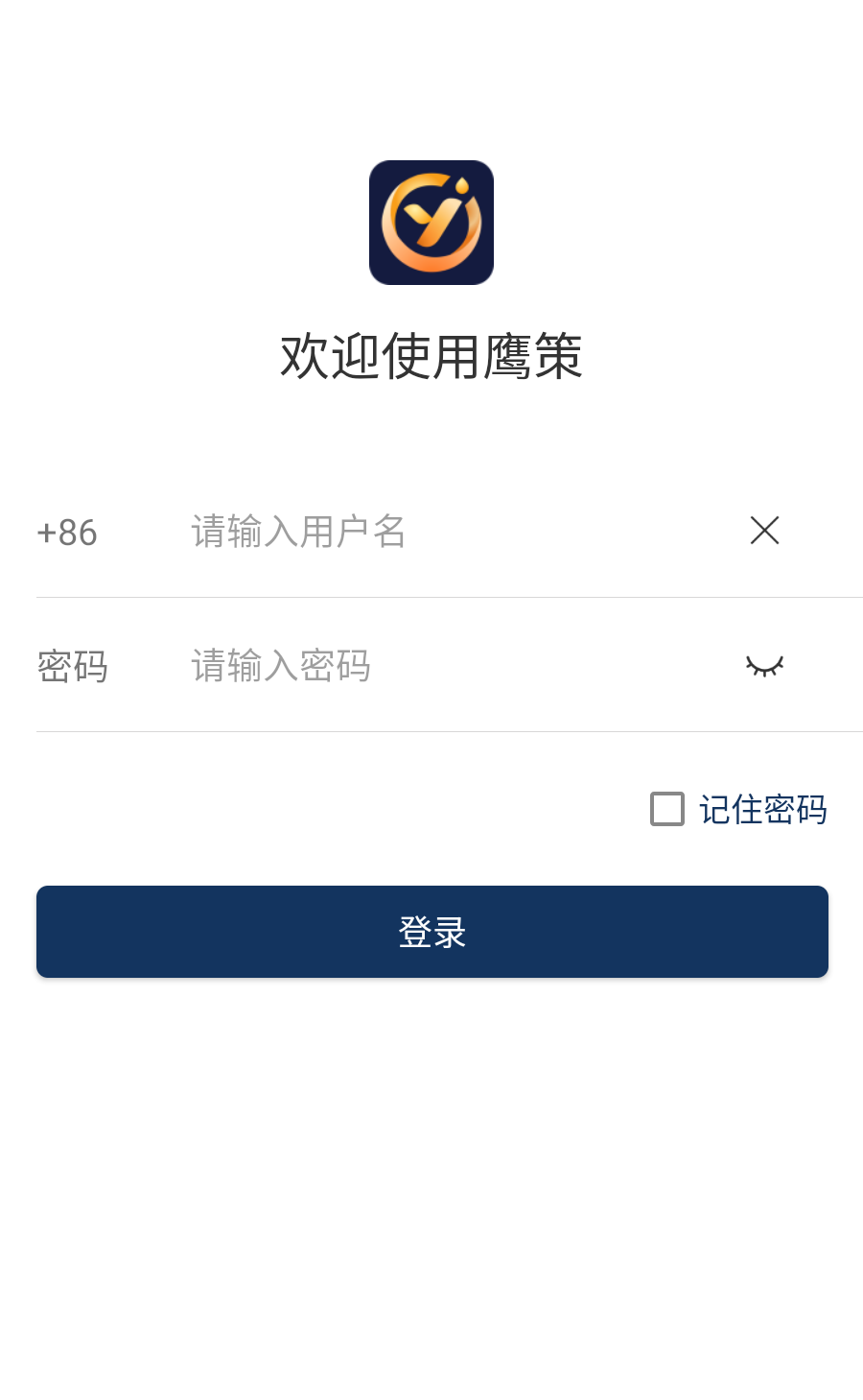 鹰策POS