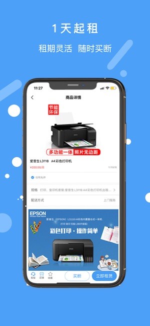 来分租