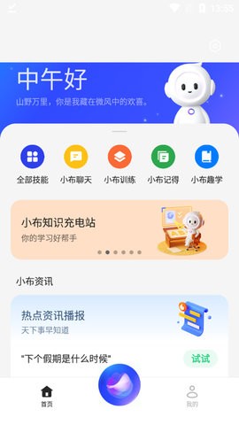 breeno指令