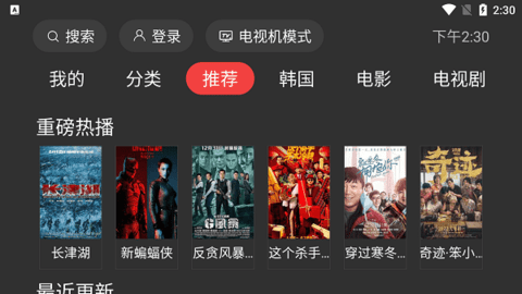 一起看tv免费追剧的app官网版