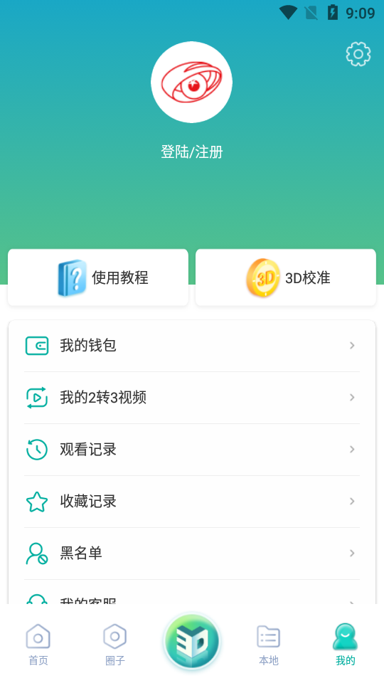 蓝雨蛙