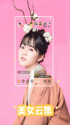 媚声语音交友聊天软件