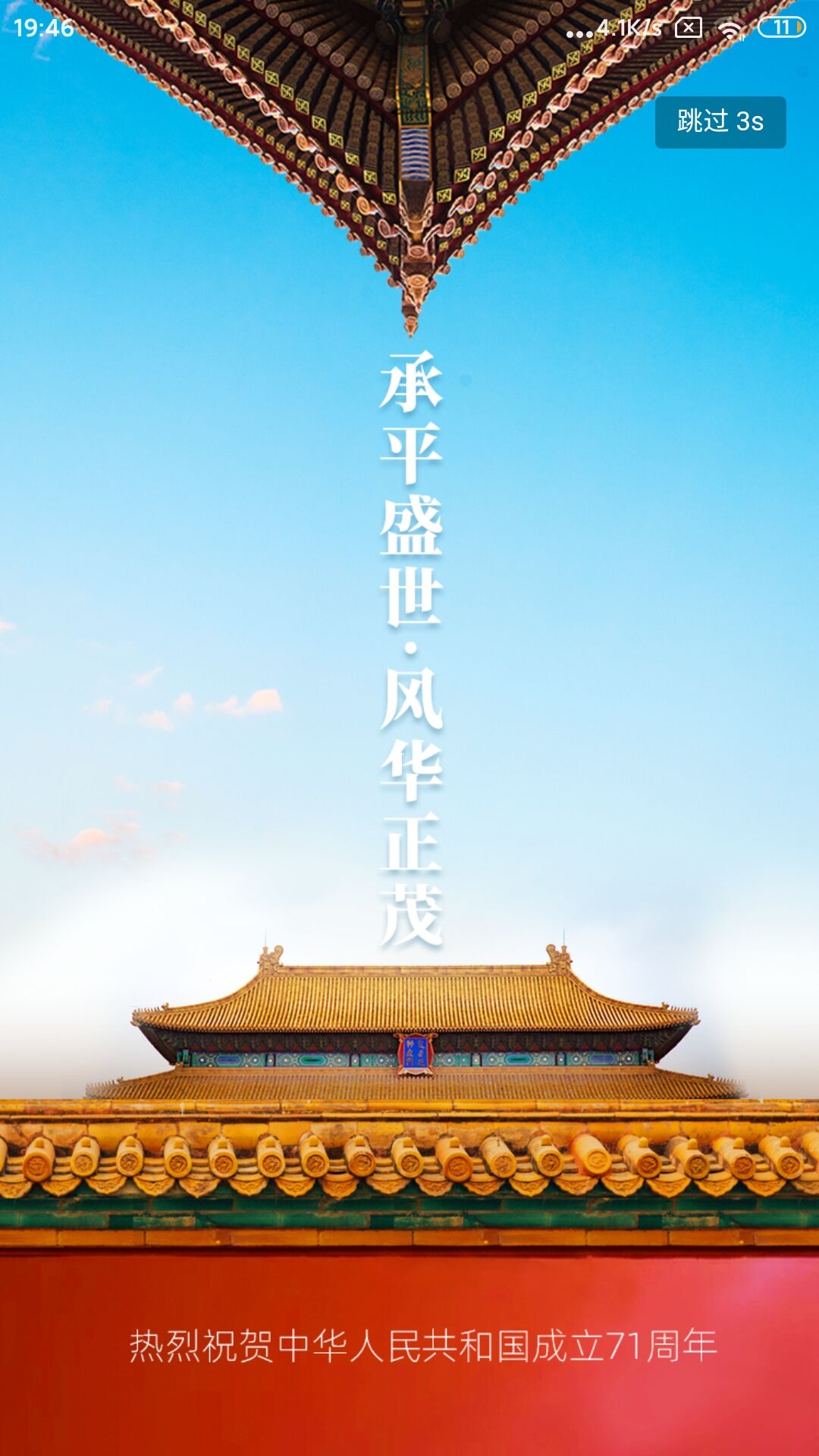 自在湘潭
