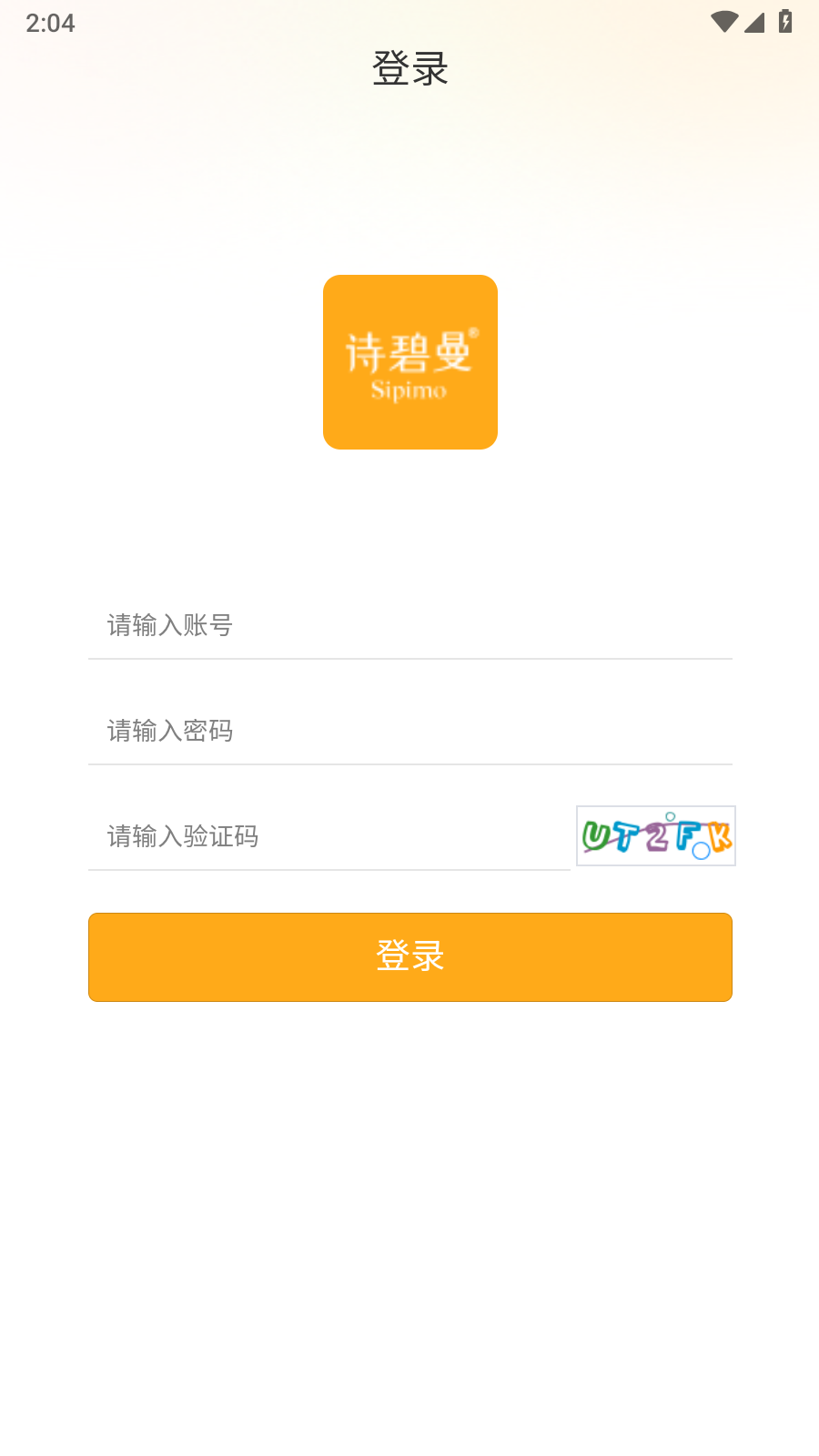 诗碧曼门店管理