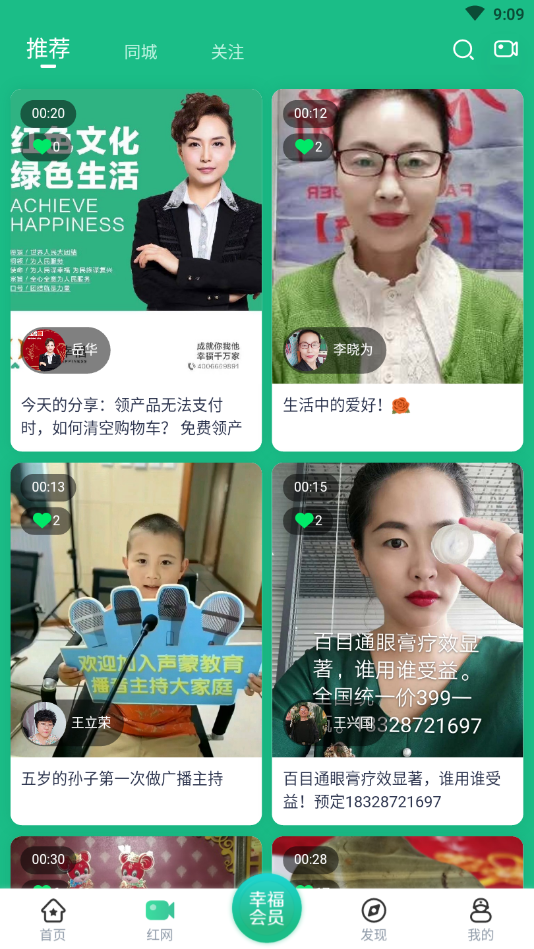 成就幸福