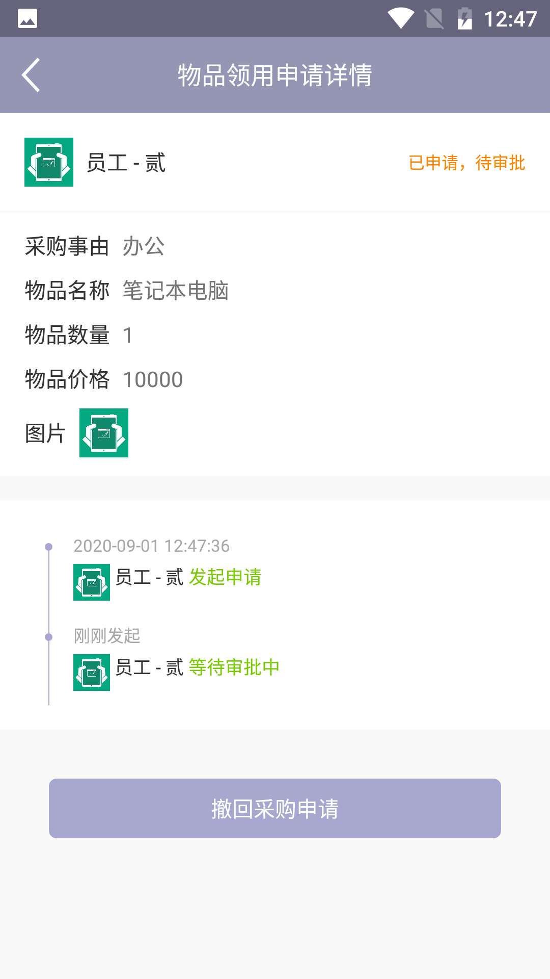 乐工作待办事项