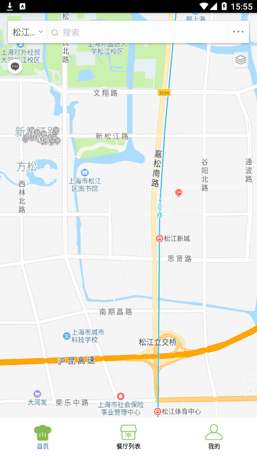 松江智慧食安