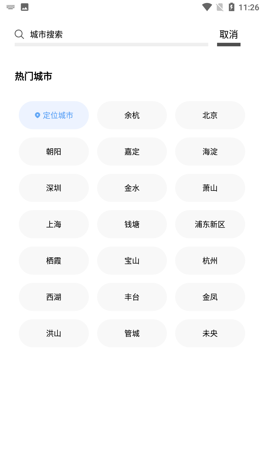 15日诗词天气预报 15日诗词天气预报