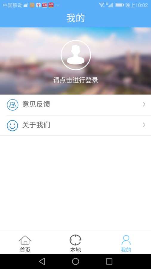 阅交通
