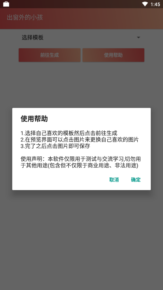 橱窗外的小孩