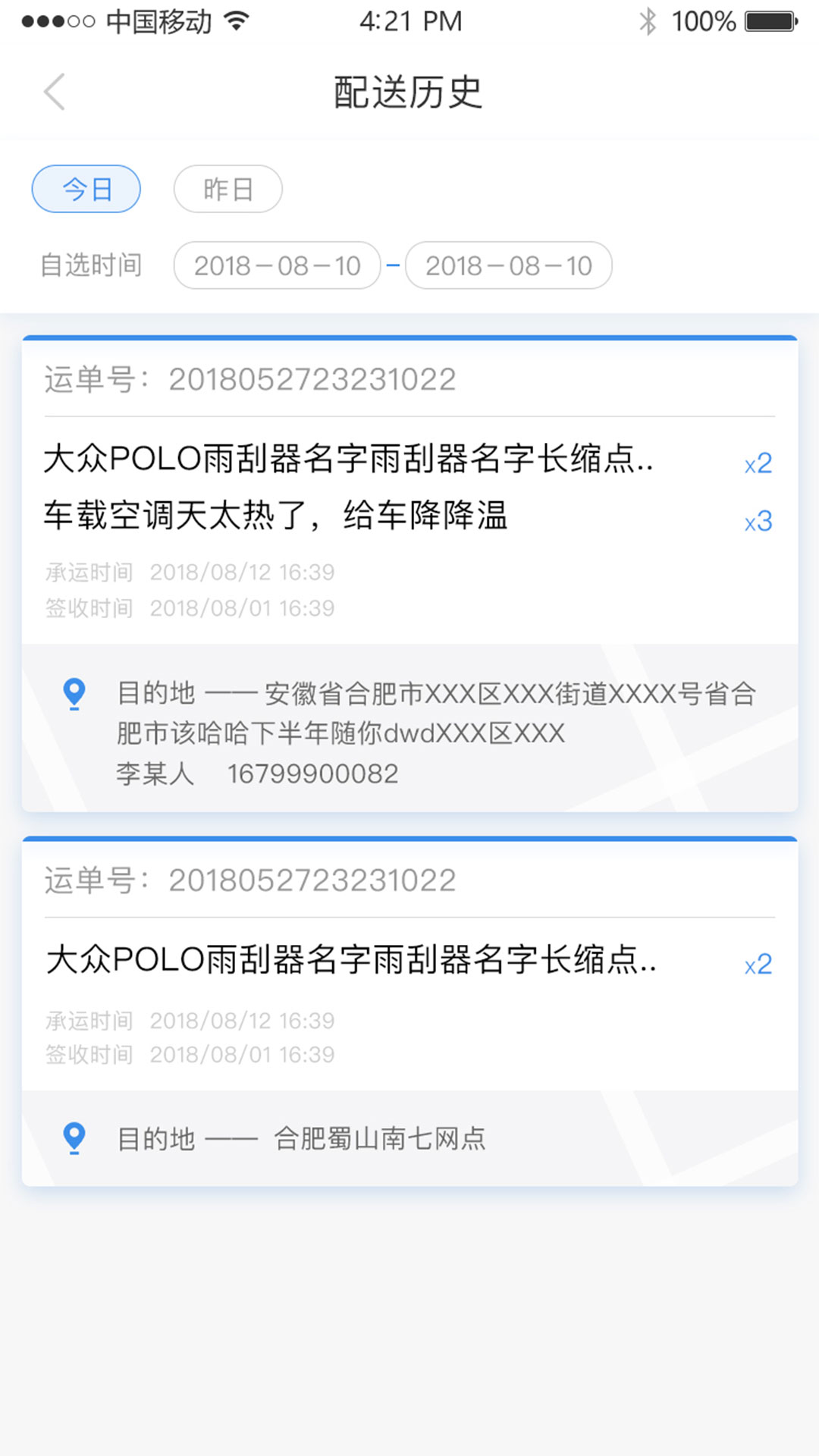 天天爱车服务商版