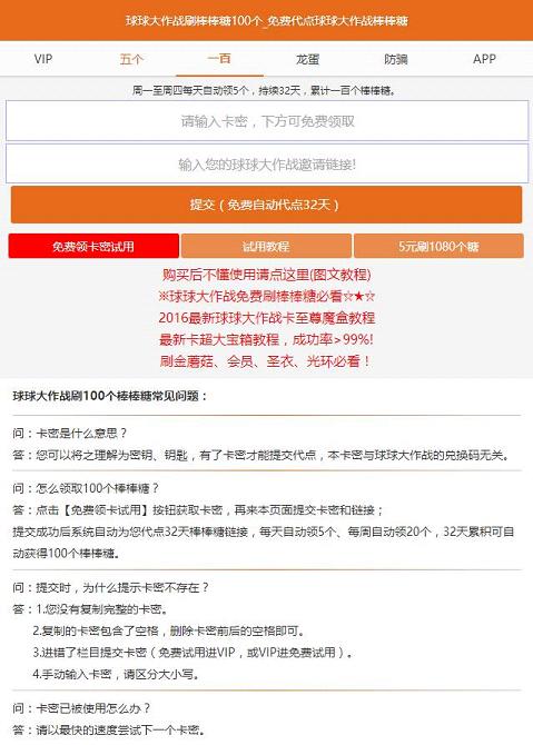 炫星棒棒糖网