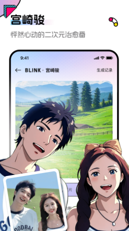 Blink头像app