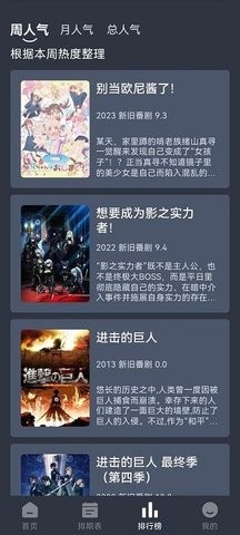 NyaFun动漫纯净版