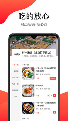 楼下食堂客户版
