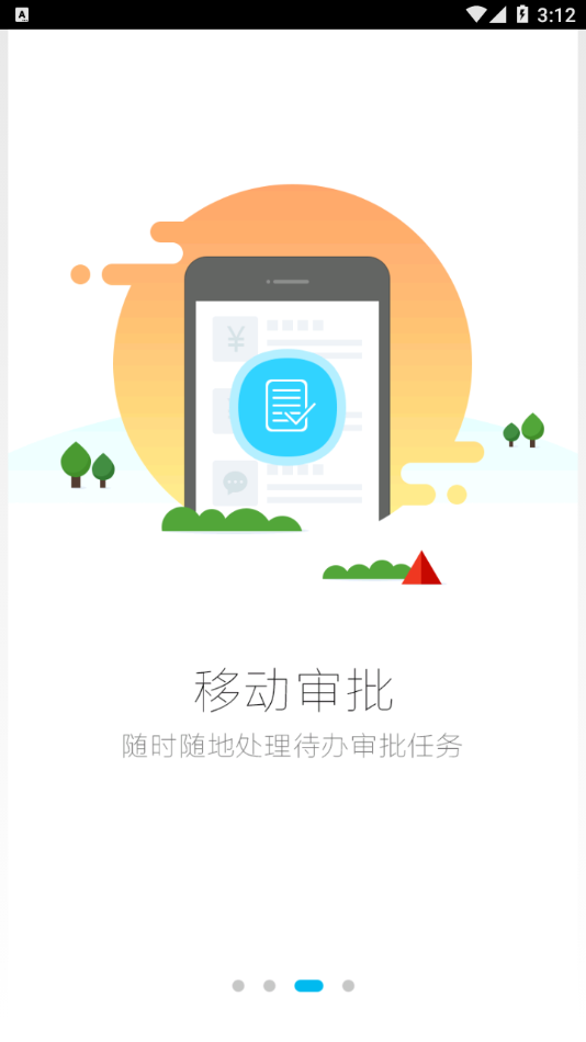 智汇港华app