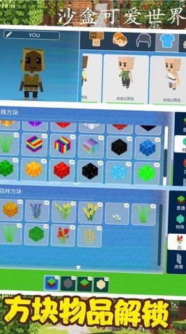 可爱世界盒子2021