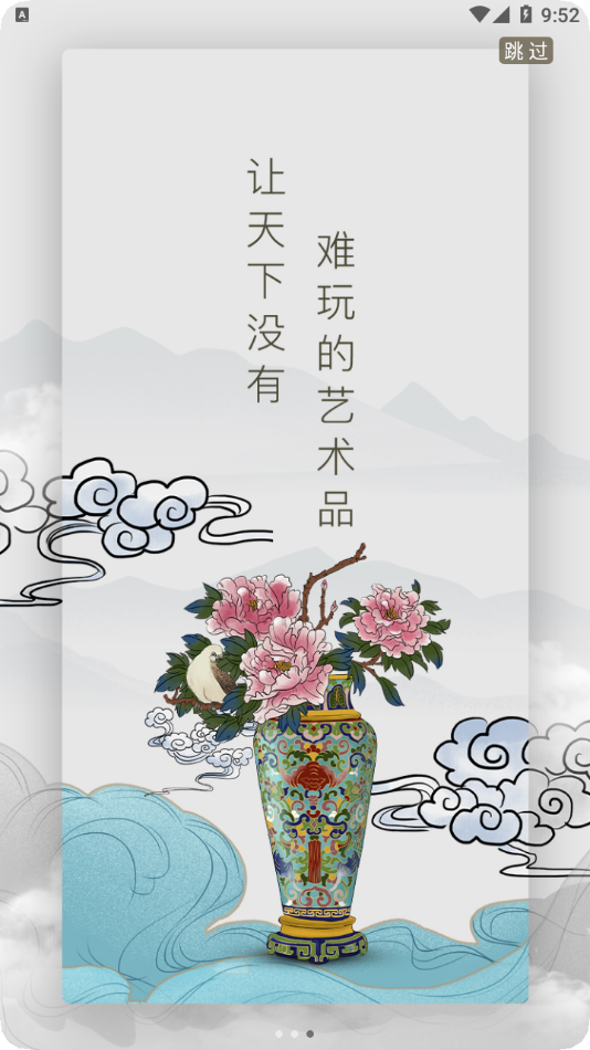 雅趣匠意