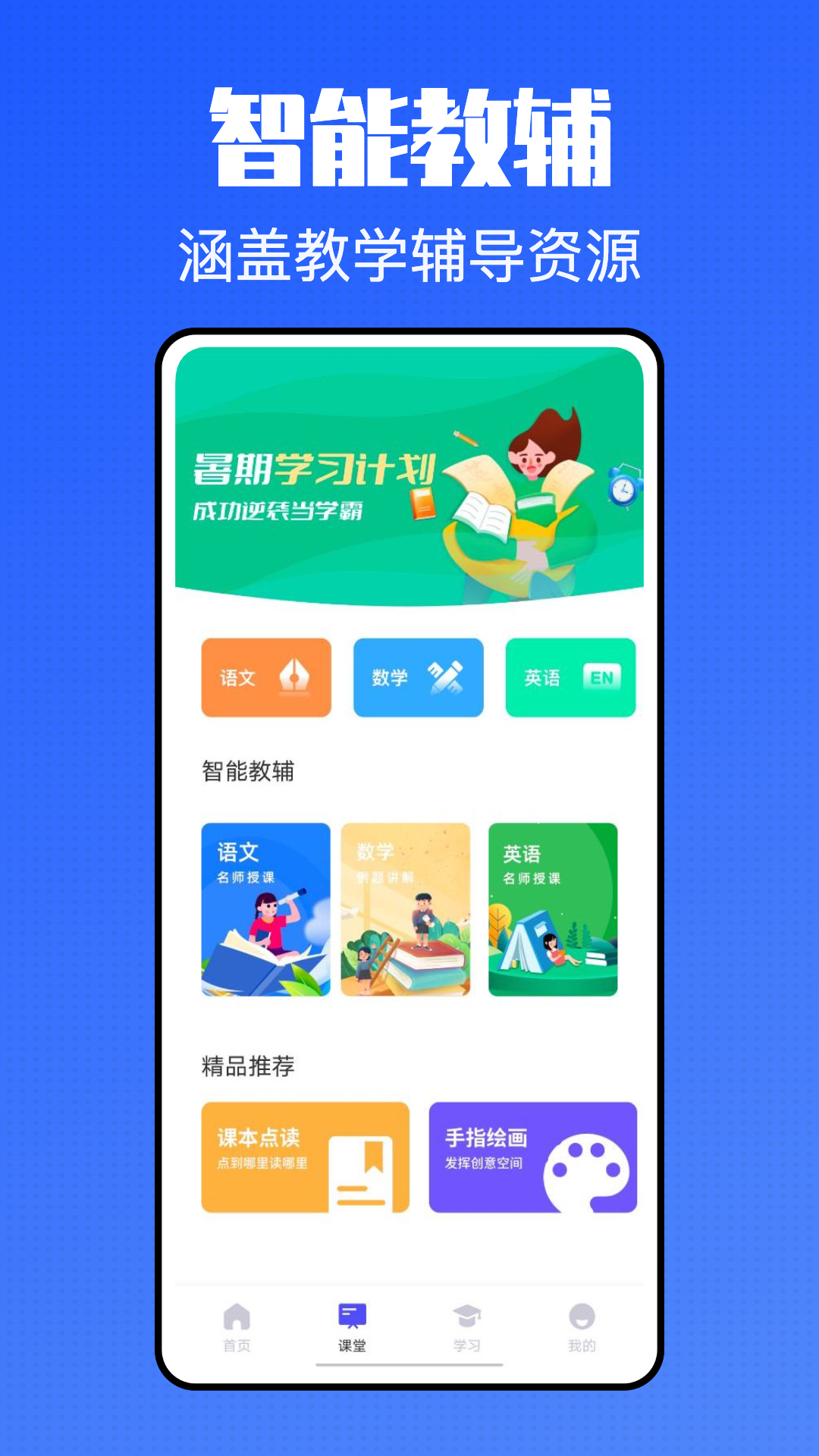 沈师青课堂