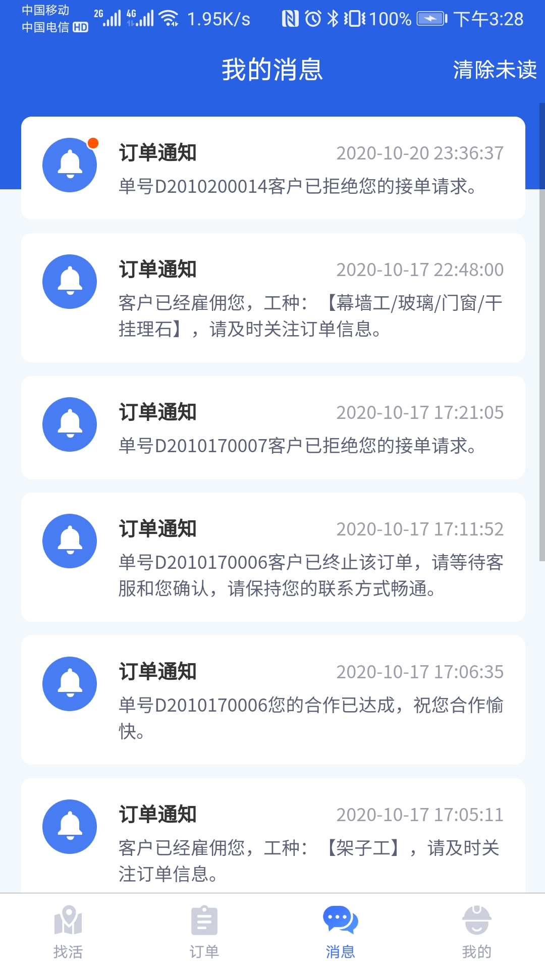 应宇建工师傅