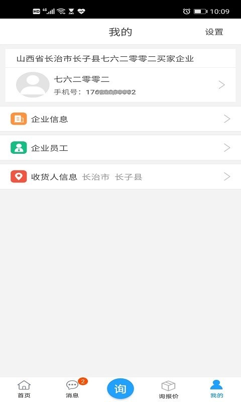 生意嘉小掌柜